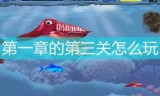 包含吞食鱼小游戏的词条