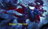 纳尔出装(纳尔出装2020)