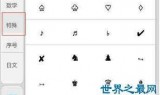 王者荣耀名字特殊符号(王者荣耀符号稀有)