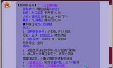 梦幻西游种族坐骑任务(梦幻西游杀种族坐骑)