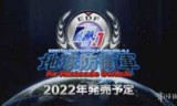 地球防卫军4_地球防卫军最新版