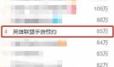 英雄联盟正版手游官网(英雄联盟手游官方下载)
