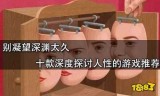 beholder游戏(旁观者游戏下载)