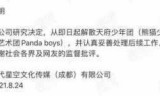 少年魔兽团(少年魔道众人阅读未来)