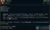 lol三相之力(LOL三相之力重做)