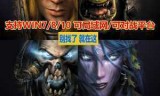 魔兽争霸3124下载(魔兽争霸312人地图)