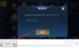 王者荣耀名字符号(王者名字符号爱心)