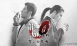 如龙0中文_xbox如龙0中文