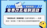 英雄联盟大礼包(英雄联盟大区)