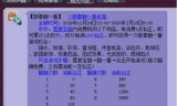 梦幻西游新春翻一番(2021年梦幻新春翻一翻)