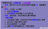 梦幻西游奇遇任务攻略(梦幻西游奇遇任务难度)