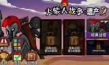 免费单机手机游戏下载大全中文版下载(塔防游戏单机版)