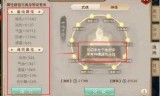 问道攻略(问道新区冲级一天100)