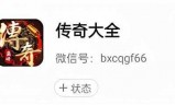 sf传世(sf宝玑传世)