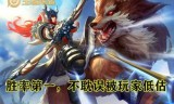 王者荣耀成吉思汗(王者荣耀成吉思汗被告)