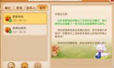梦幻西游信封(梦幻西游藏宝阁扫号器)