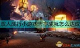 双人国际象棋小游戏(国际象棋怎么玩)