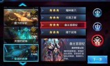 王者荣耀堕落的祸源(堕落的祸源全部通关)
