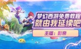 梦幻西游吸附石技巧(吸附石可以吸兽决吗)