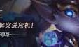 lol波比出装(LOL波比什么时候出的)