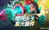 王者荣耀星元皮肤(王者荣耀猴子星元皮肤)