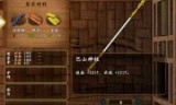 轩辕剑外传穹之扉_轩辕剑外传穹之扉宝箱
