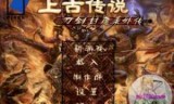 刀剑封魔录外传_刀剑封魔录神秘丹变态