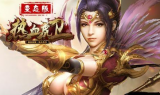 如何在传奇私服手游中获得大量的功勋