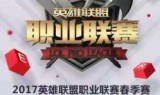 英雄联盟职业联赛夏季赛直播_英雄联盟职业联赛2021转会