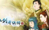 仙剑奇侠传3游戏下载(仙剑奇侠传3游戏下载3dm)