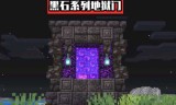 我的世界手机版地狱(我的世界手机版地狱塔)