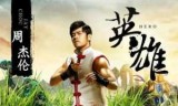 周杰伦玩英雄联盟(周杰伦什么时候玩的英雄联盟)