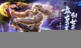 大话西游官方下载(大话西游官方网址)