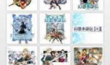 幻想水浒传下载_幻想水浒传5下载