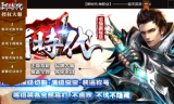 新时代单职业传奇手游