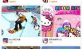 小游戏下载(小游戏合集app下载)