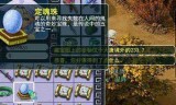 梦幻西游2工具箱(梦幻西游科举大赛题库)
