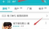 dnf下载(dnf下载器打不开怎么办)