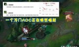 lol大嘴出装(大嘴无神话装)