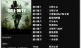 使命召唤5修改器_使命召唤5修改器下载