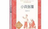 无英雄传奇(电影孤城英雄传在线观看)
