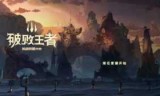 战神夜袭(战神夜袭钓鱼图鉴)