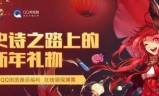 dnfqq浏览器活动(dnf新春礼包大放送)