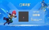 梦幻西游手游普陀法宝(梦幻西游手游普陀经脉)