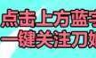 天涯明月刀新手攻略(天涯明月刀新手攻略)
