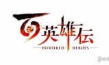 幻想水浒传4(幻想水浒传4下载)