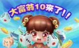 富甲天下5好玩吗_富甲天下5全人物解锁