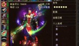 天龙八部sf家族(天龙八部sf神话家族)