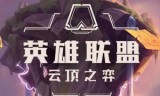 赏金猎人出装(云顶之弈赏金猎人出装)