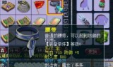 梦幻西游修炼果(修炼果一天能吃几个)